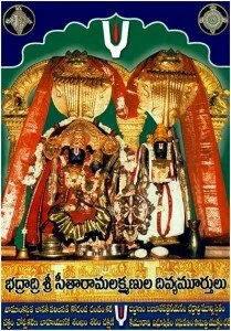 sitaramatemple-bhadrachalam